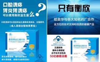 衡欣益生菌市場空缺點(diǎn)睛 兒童灸有效性與官方董事招募攻略