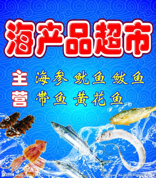 海產品矢量圖__海報設計_廣告設計_矢量圖庫